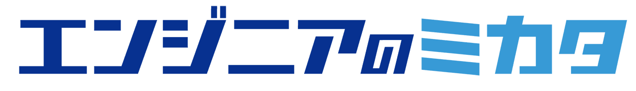 株式会社エンジニアのミカタ